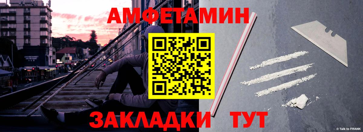 Amphetamine 97% Минеральные Воды