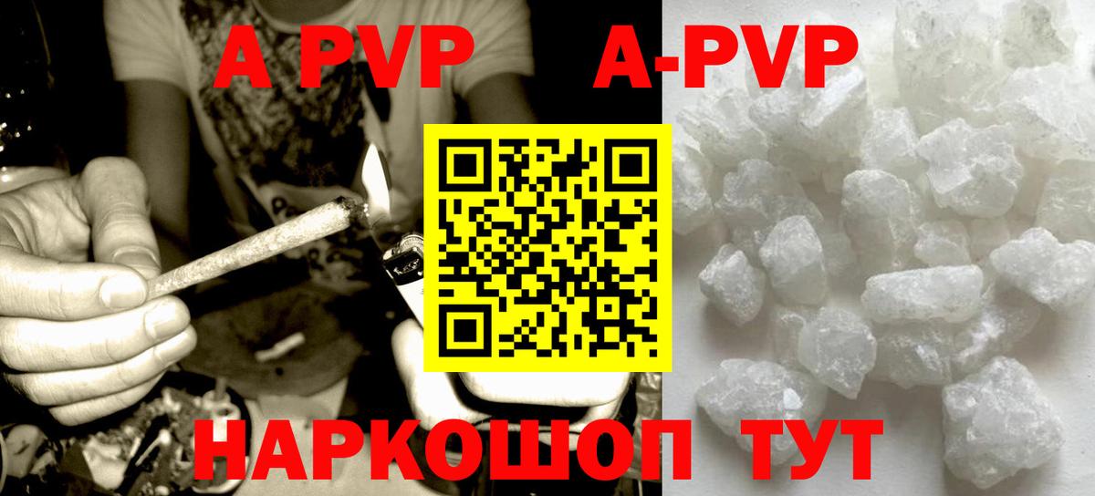 Минеральные Воды  Alfa_PVP Crystall  A-PVP Crystall  Alpha PVP  A PVP кристаллы  Вход с VPN 