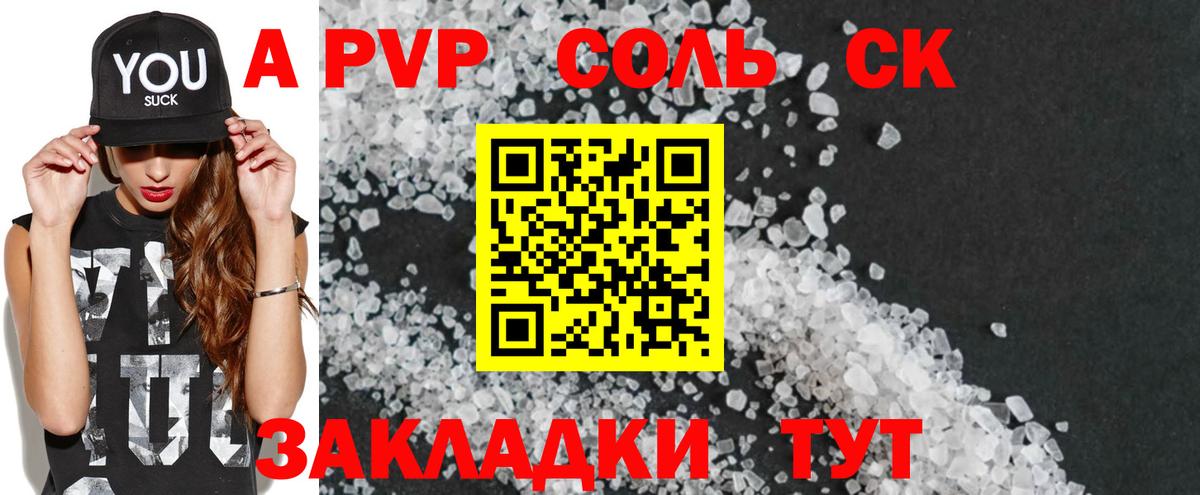 Alpha-PVP Crystall Минеральные Воды