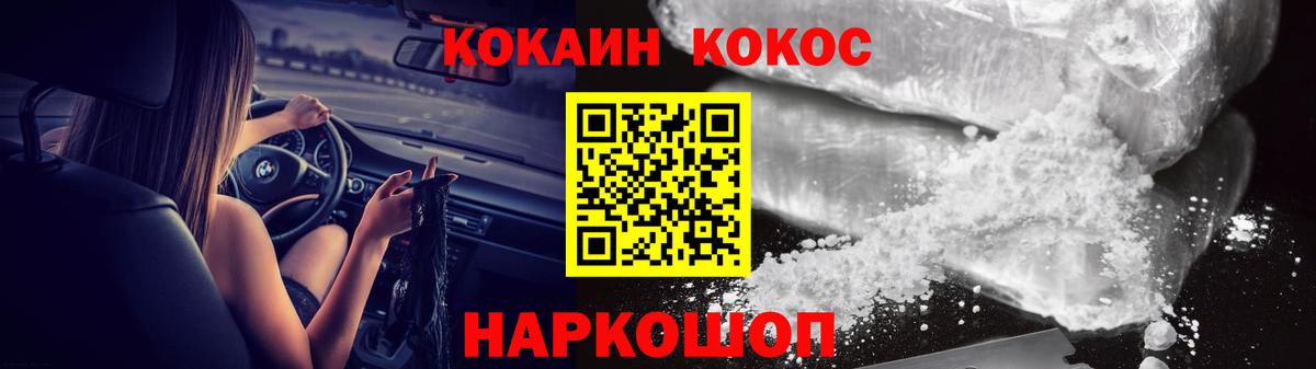 Кокаин VHQ  COCAIN  Минеральные Воды  Вход с VPN  КОКАИН Columbia 
