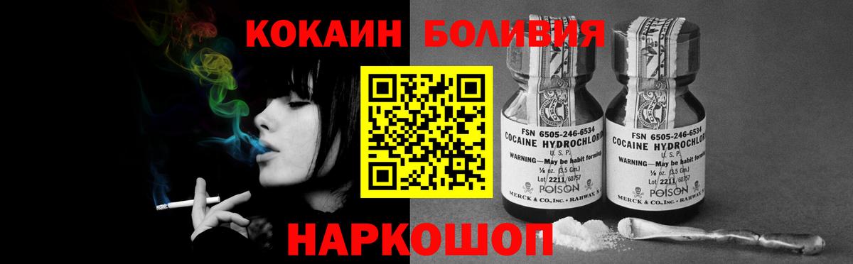 Cocaine Боливия Минеральные Воды