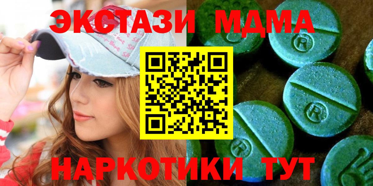 Экстази XTC Минеральные Воды