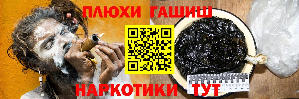 Минеральные Воды  ГАШИШ убойный  Гашиш hashish  ГАШ  Вход с VPN 