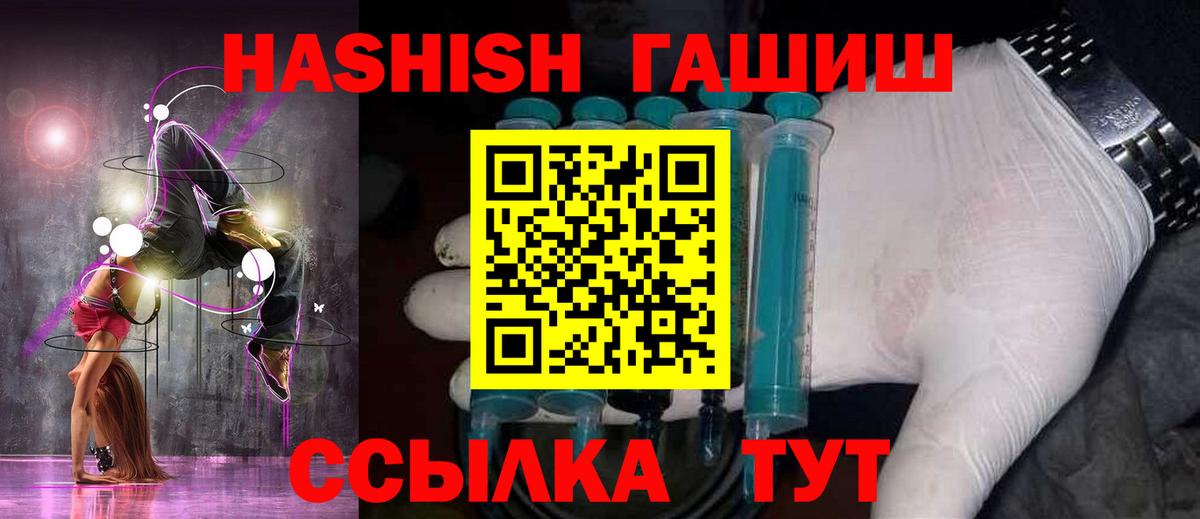 ГАШ Cannabis Минеральные Воды