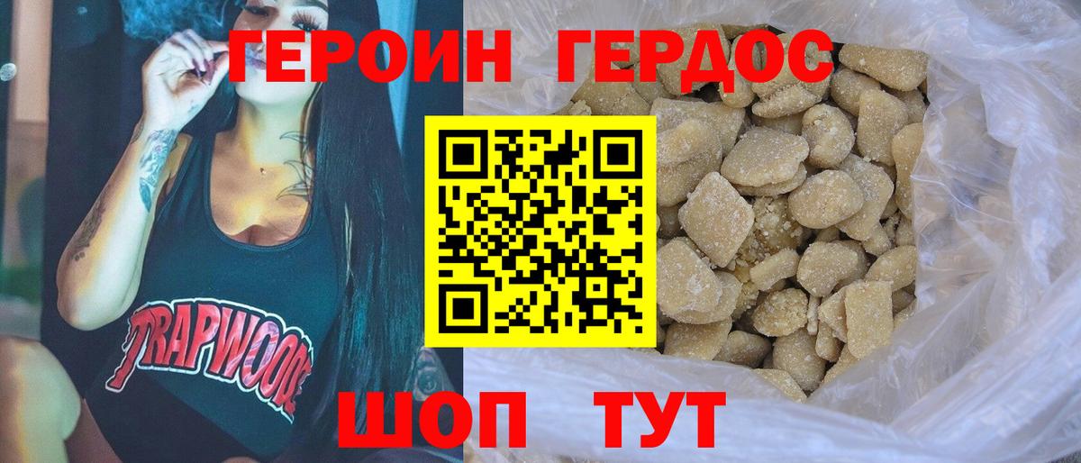 ГЕРОИН афганец  ГЕРОИН  Минеральные Воды  Вход с VPN 