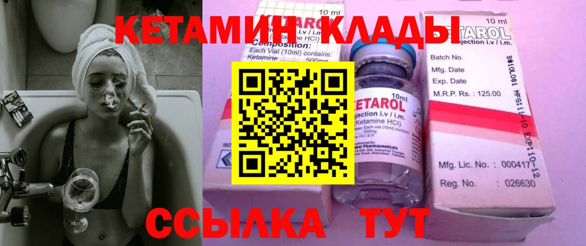 Кетамин VHQ  КЕТАМИН VHQ  Минеральные Воды  Вход с VPN 