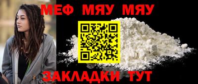 мяу мяу кристалл Ипатово