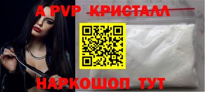 мяу мяу кристалл Ипатово