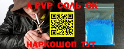 ALPHA-PVP Изобильный