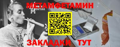 мяу мяу кристалл Ипатово