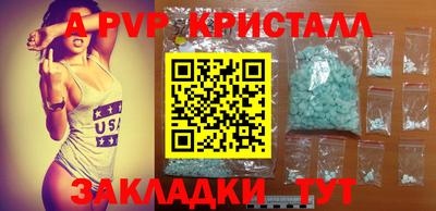 ALPHA-PVP Изобильный