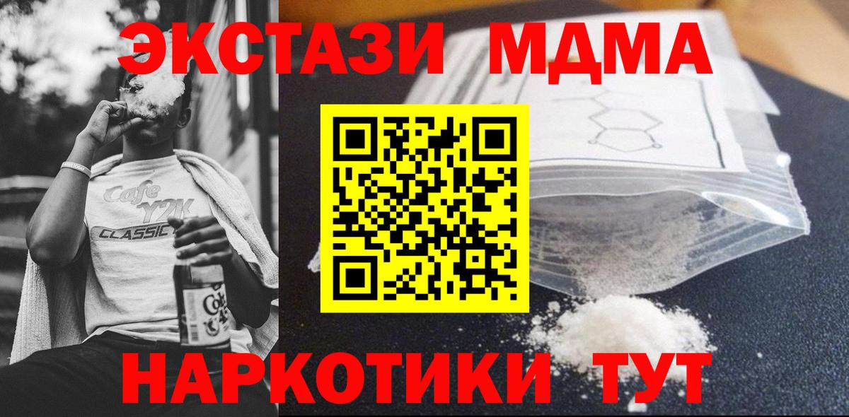 Минеральные Воды  MDMA crystal  Вход с VPN  МДМА VHQ 