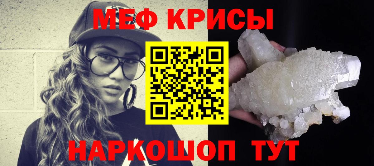 МЕФ кристаллы Минеральные Воды