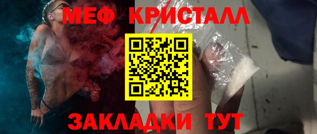 Минеральные Воды  МЯУ-МЯУ  Меф  Вход с VPN  МЕФ mephedrone  МЯУ-МЯУ мяу мяу 