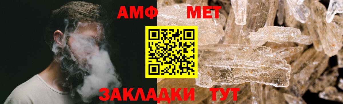 МЕТАМФЕТАМИН  МЕТАМФЕТАМИН витя  Вход с VPN  Минеральные Воды 