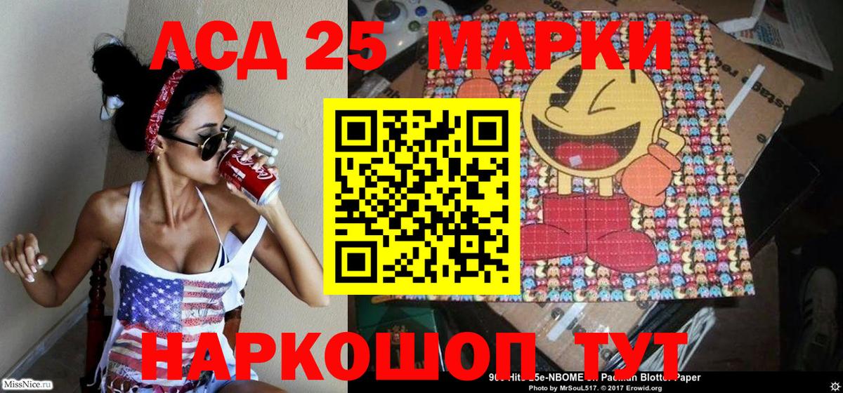 Марки N-bome 1500мкг Минеральные Воды