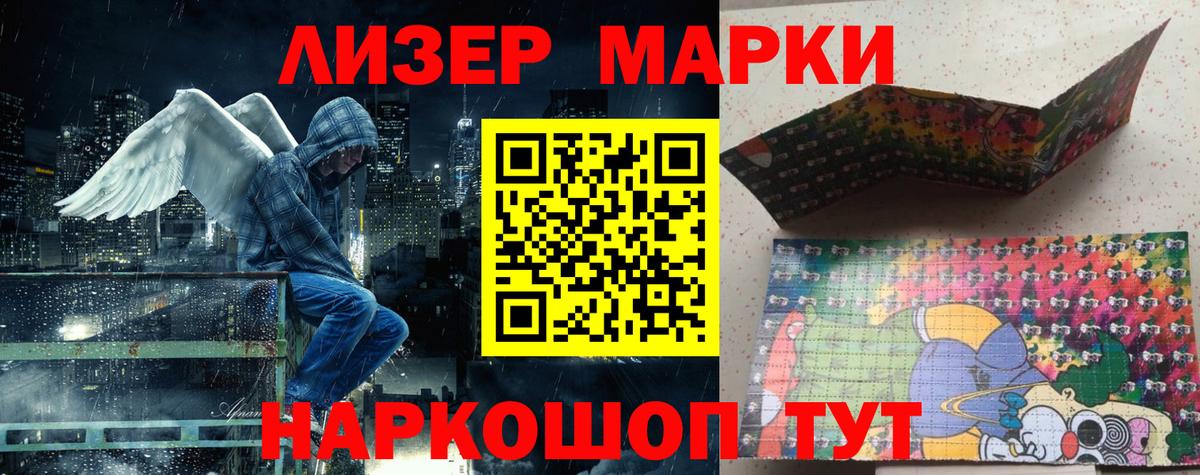 Минеральные Воды  Наркотические марки 1,8мг  Вход с VPN 