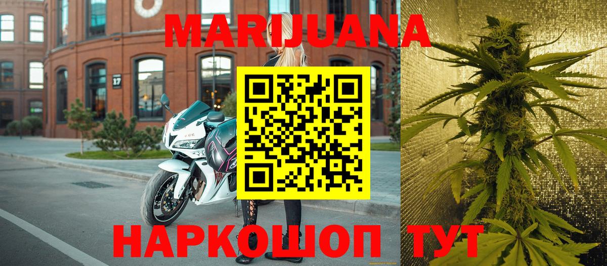 МАРИХУАНА SATIVA & INDICA Минеральные Воды